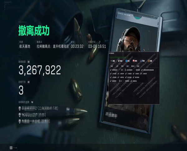 三角洲全是外挂怎么办软件效果